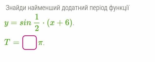 Знавці тригонометрії, ваш вихід​