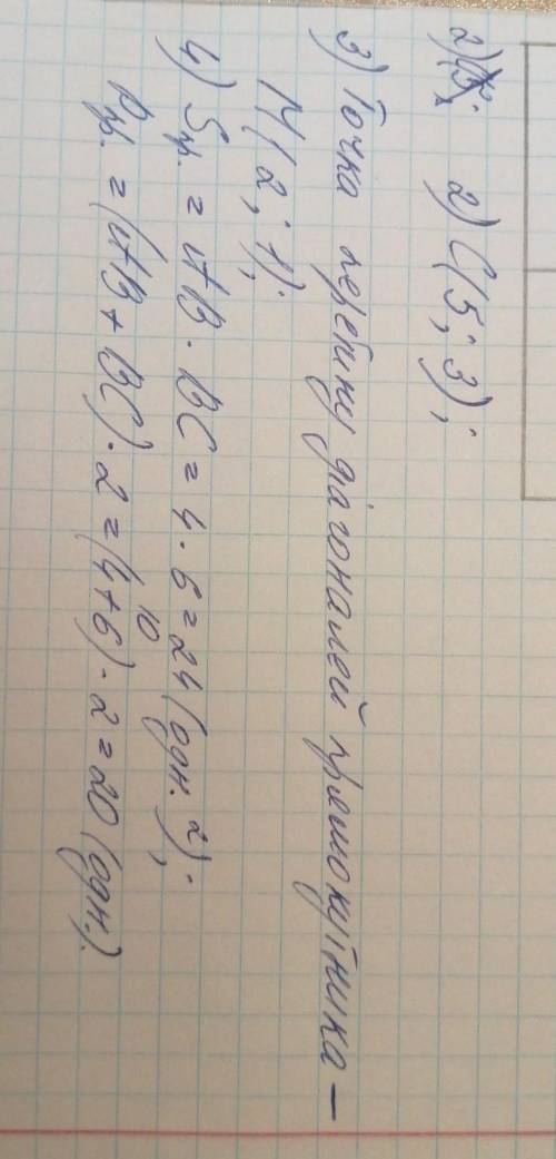 Дано координати трьох вершин прямокутника abcd а(-1,-1) b(-1,3) d(5,-1) 1)Накресліть цей прямокутник