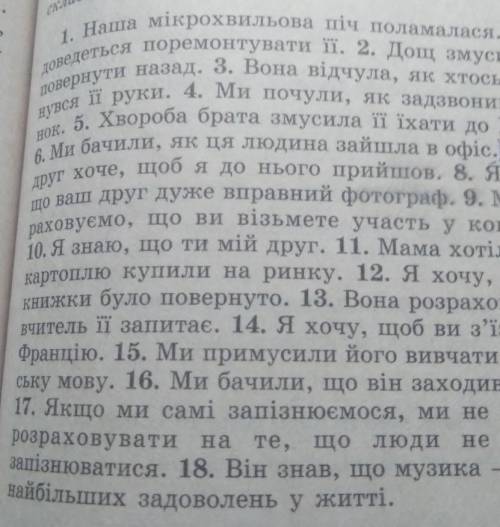 с английским !!6 клас,сложное дополнение,все на фото. ​Наmа мікрохвильова піч поламалася. Мені довед