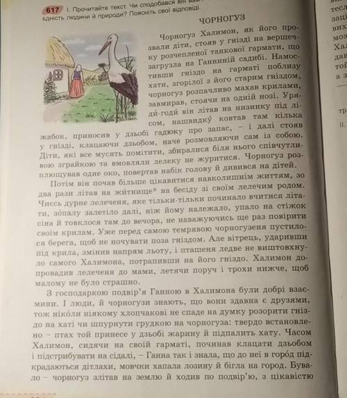 1.Взаємини, які склалися між твариною та людиною, були А) ворожими Б) непростими В) напруженими Г) д