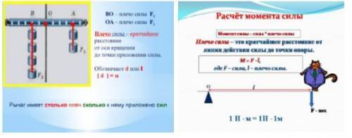 Определите работу, совершенную при подъеме тела весом F=40 Н на высоту h=1,2 м. (реши по формуле А=F