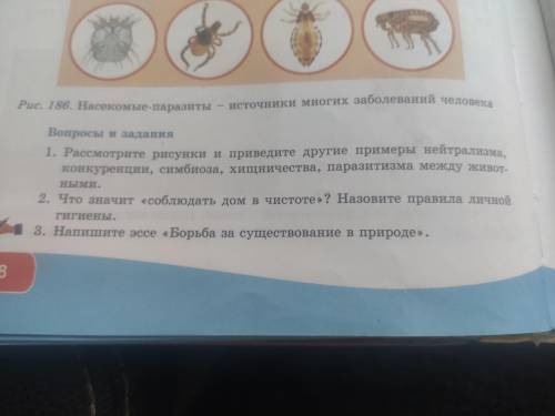 1. Рассмотрите рисунки и приведите другие примеры нейтрализма конкуренции симбиоза хищничества параз