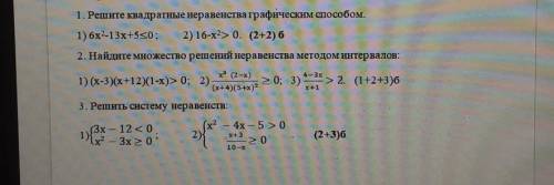 с заданиями , можно не все а некоторые но хотя бы что то​