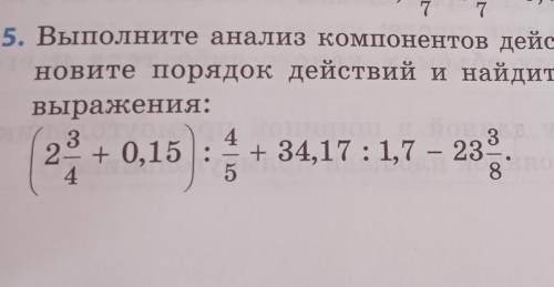 сделать решение этого примера с действиями даю 100 б!​