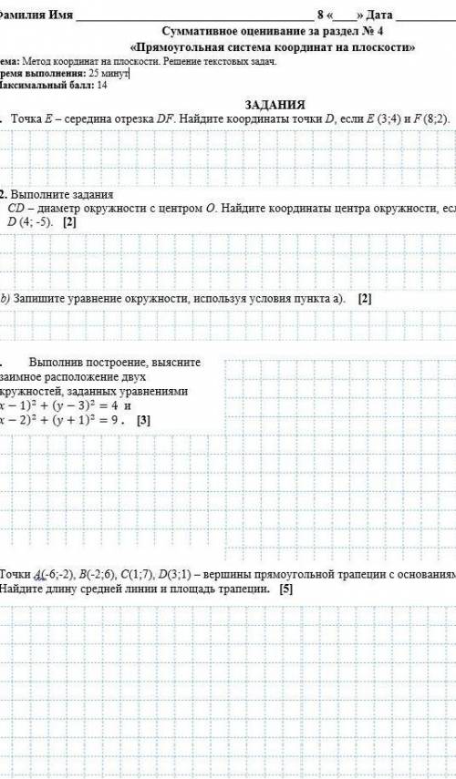 только 1 задание больше не чего​