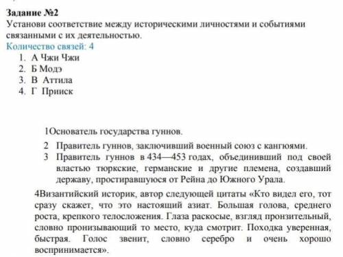 Сор по истории Казахстана 5 класс за 4 четверть ​