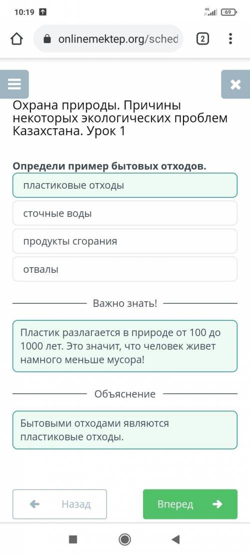 Экологические проблемы Республики Казахстан. Урок 1 Определи причину нехватки питьевой воды в южном