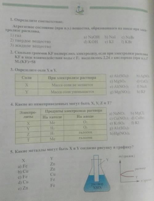 Ребята из этих заданий какой сможете напишите ,кто какой сможет​