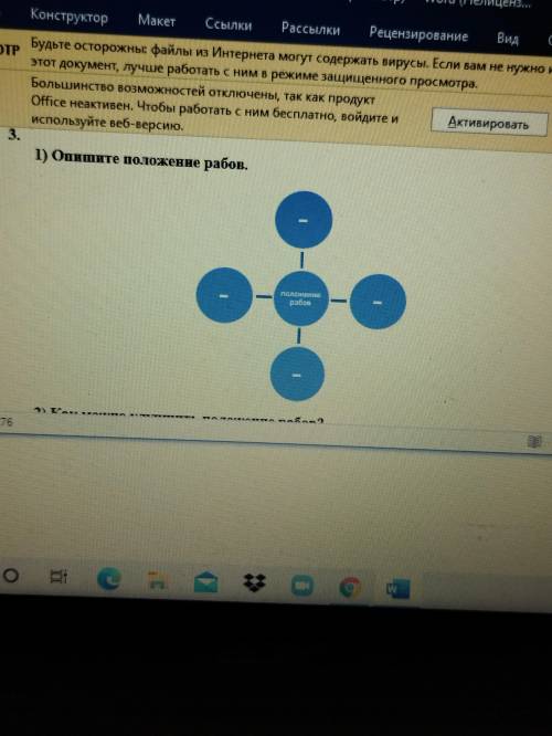 1)Опишите положение рабов 2)Как можно улучшить положение рабов