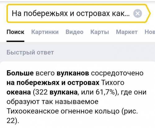 7. На побережьях и островах какого океана расположено самое большое число вулканов? о 13 0 12 Цифрам