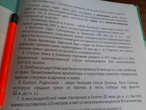 зделать номер 3 и 4 вот текст если нада 5 класс