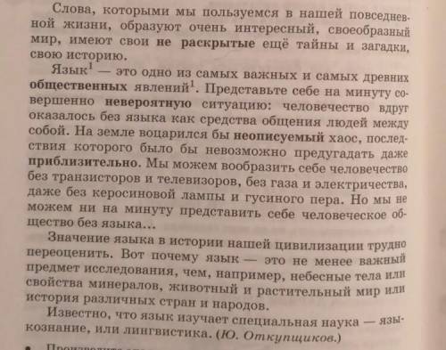 . 1) определите тему, отметив средства выразительности2) синтаксические особенности текста 3) средст