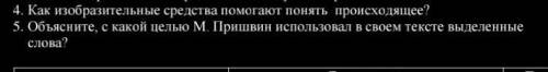 Рассказ спор детей о дороге​