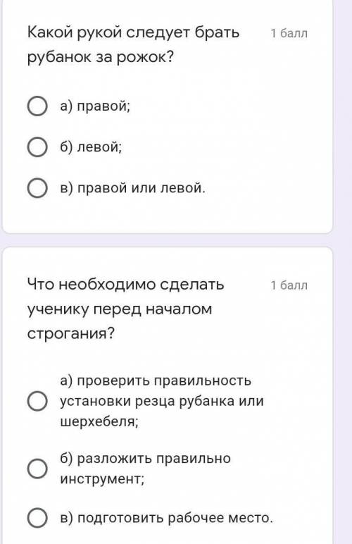 Какой рукой следует брать рубанок за рожок? а) правой;б) левой;в) правой или левой.Что необходимо сд