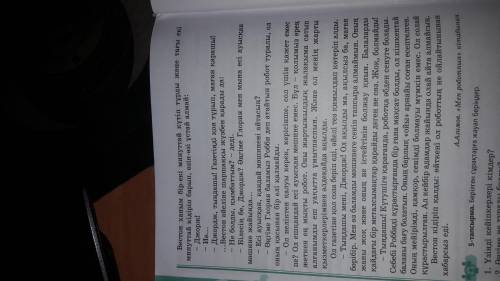 5-тапмырма Берілген сұрақьарға жауап беріңдер
