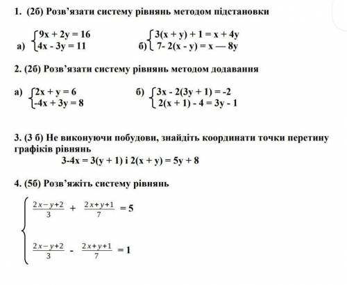 решите самостоялку!! даю все бвлы что у меня есть, умоляю решите ​