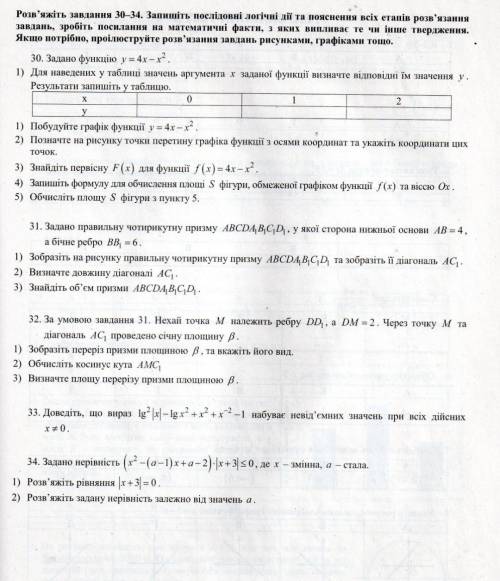 11 класс математика, решите .​