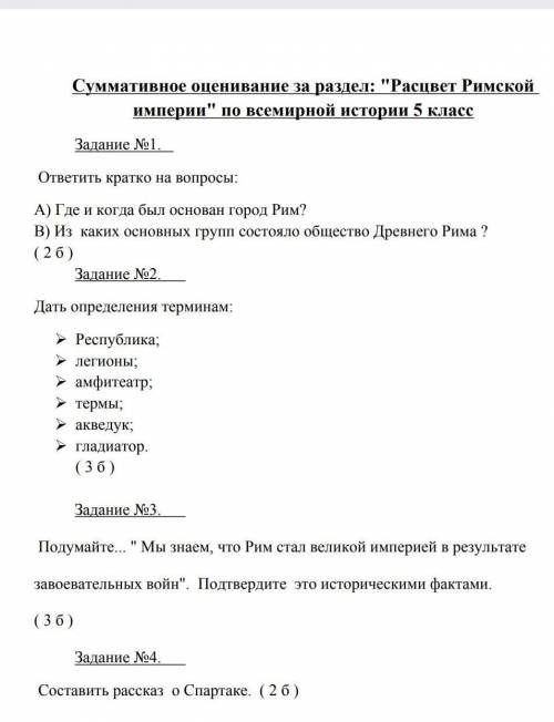 Если вы ответите на этот вопрос так далуьаатутаоокту то я кину жалобу ​