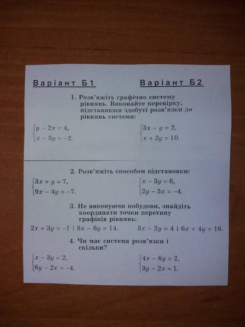 Чи мае система розвязки і скільки 4 задание 1 вариант