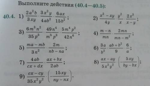 сделать алгебру 40.4 очень быстрее