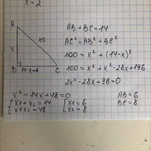 Знайдіть катети прямокутного трикутника, коли відомо, що їх сума дорівнює 14 см, а гіпотенуза - 10