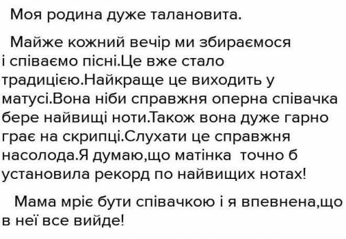 Написати твір роздум на тему хто з моєї сім'ї може поставити рекорд (на 1сторінку)