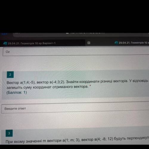 Вектор а(1;4;-5), вектор в(-4;3;2).Найти координат ризныцю векторов . В ответе напишите суму координ