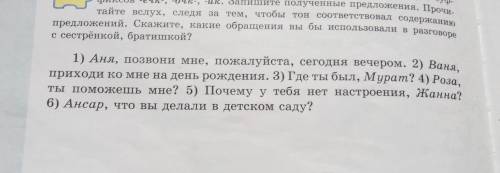 Образуйте от выделенных существительных слова с суффиксов -ечк-, -очк-, -ик. Запишите полученные пре