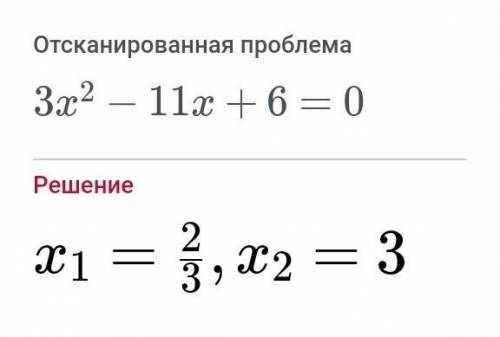 КОНТРОЛЬНАЯ РАБОТА , ОЧЕНЬ НУЖНО ❤️❤️❤️❤️❤️ 1) Розкладіть на лінійні множники тричлен 3х2-11х+6 (3х