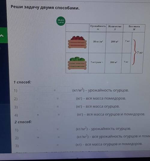 Son/dd6c3377-bdd2-478e-9c89-959802589d9e Реши задачу двумя .BIUNУрожайность КоличествоSВся масаMm200