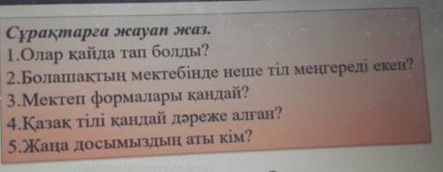 Біз 2070 жылға тап болыппыз. Бізге бірнеше оқушы жақындапкелді. Бізбен танысты. Олар бізді өзмектепт