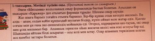 Кім? (кто?) Не істейді? (что делает?)БаланыңтуыстарыƏкеciШешесiАпасы ЗАПОЛНИТЬ ТАБЛИЦУ ПО ТЕКСТУ ​