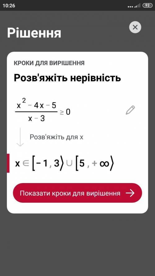 Нужно расписать только ответ не пойдет распишите кто знает решение это сор по Алгебре​