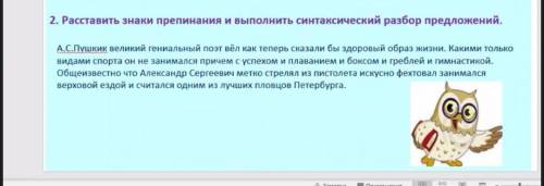 , заранее ♥️. Синтаксический разбор со схемой, все 3 предложения, подчёркивать члены предложения нео