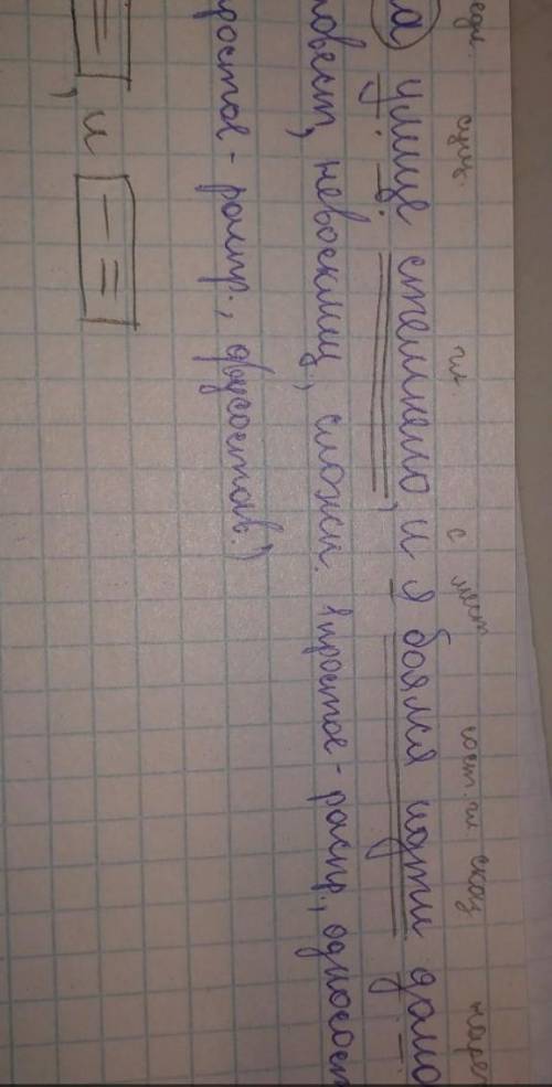 , заранее ♥️. Синтаксический разбор со схемой, все 3 предложения, подчёркивать члены предложения нео