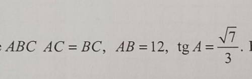 В треугольнике (на фото)... Найдите длину стороны АС​
