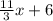 \frac{11}{3} x + 6