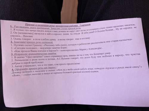 Решите умоляю, от сижу на контрольной, только что бы понятно было