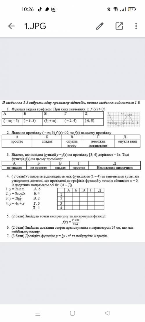 іть . Треба здати до 15:00