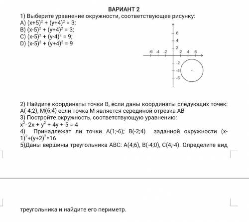 сор по гео 8 класс ​.·´¯`(>▂<)´¯`·.(｡ŏ﹏ŏ)