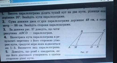 Нужно решить №1 №2 №4 даю 20б​