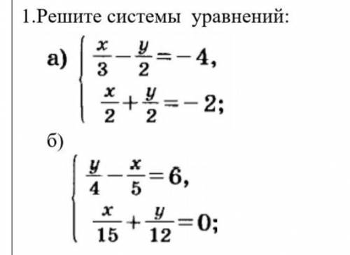 Решите уравнения методом подстановки.​