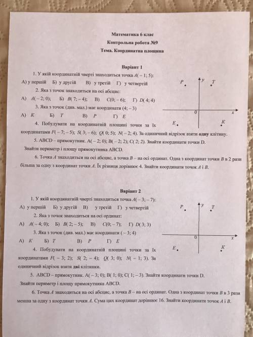 Второй вариант шестое(если можно 5 но главное шестое)