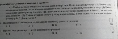 Прийменники з іменником у знахідному відмінку вжито в реченн ​