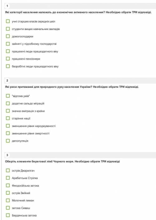 ришить тест! 1. які категорії населення належать до економічно активного населення?2. які риси прита