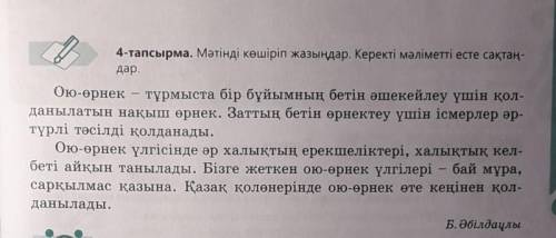 Выполните задание на казахском Вот перевод задания \/Задание 8. Продолжите данную мысль и напишите с