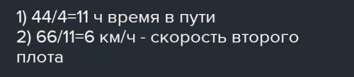 Две лодки поплыли одновременно в противоположных направлениях. Когда одна лодка проплыла 20 км со ск