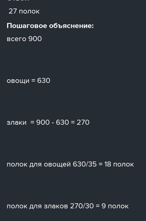 9., Реши задачу Космическое агентство решило заняться космическим сельским хозяйством . Учёные ста