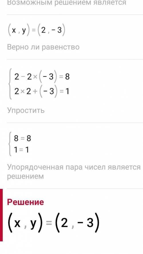 4. Решите задачу, составив систему уравнений. Сумма двух чисел равна 28, а их разность равна 14. Най