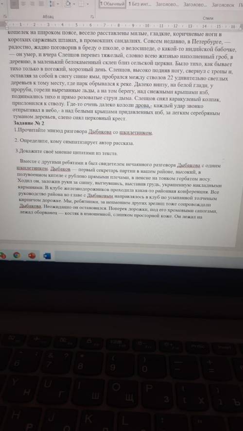 1. Прочитайте отрывок из рассказа Рождество В. В. Набокова. 2. Составьте его сложный план, описывая 